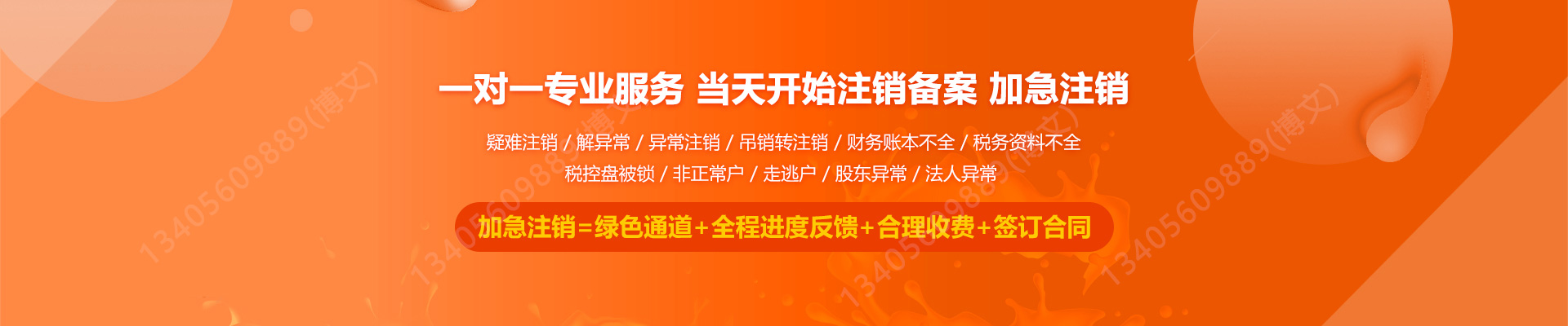 宝丰工商注销